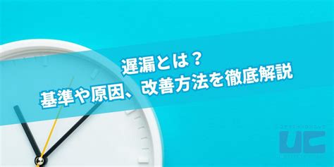 遅漏 何分|遅漏とは？原因や効果的な治療、女性ができる対策に。